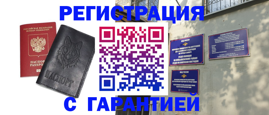прописка в Шарыпово