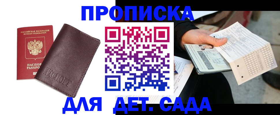 временная регистрация в Шарыпово