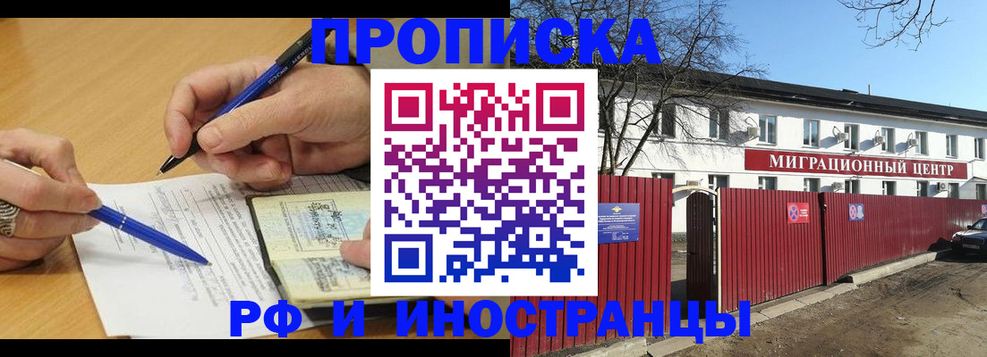 прописка иностранных граждан в Шарыпово