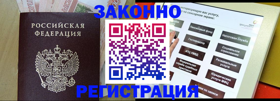 временная регистрация надежно в Шарыпово